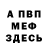 APVP мука Snobe Snobi