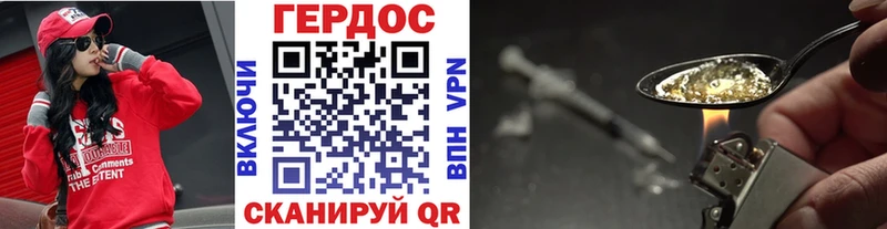 ГЕРОИН белый Купить закладки Ахтырский