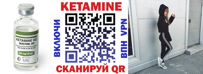 Кетамин ketamine Ахтырский