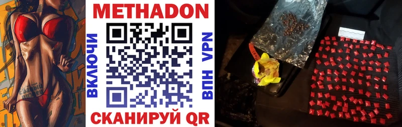 Метадон methadone  Купить  Ахтырский 