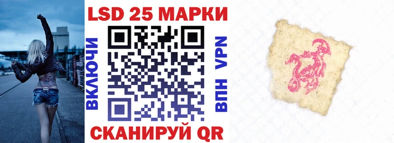 Марки 25I-NBOMe 1,5мг  Купить где  Ахтырский 